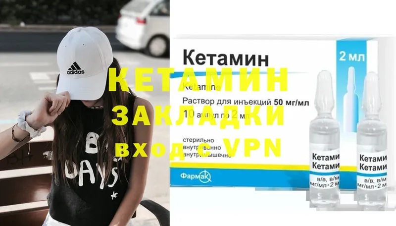 Кетамин VHQ  Покров 